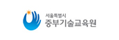 중부기술교육원