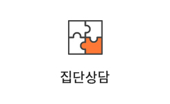 집단상담