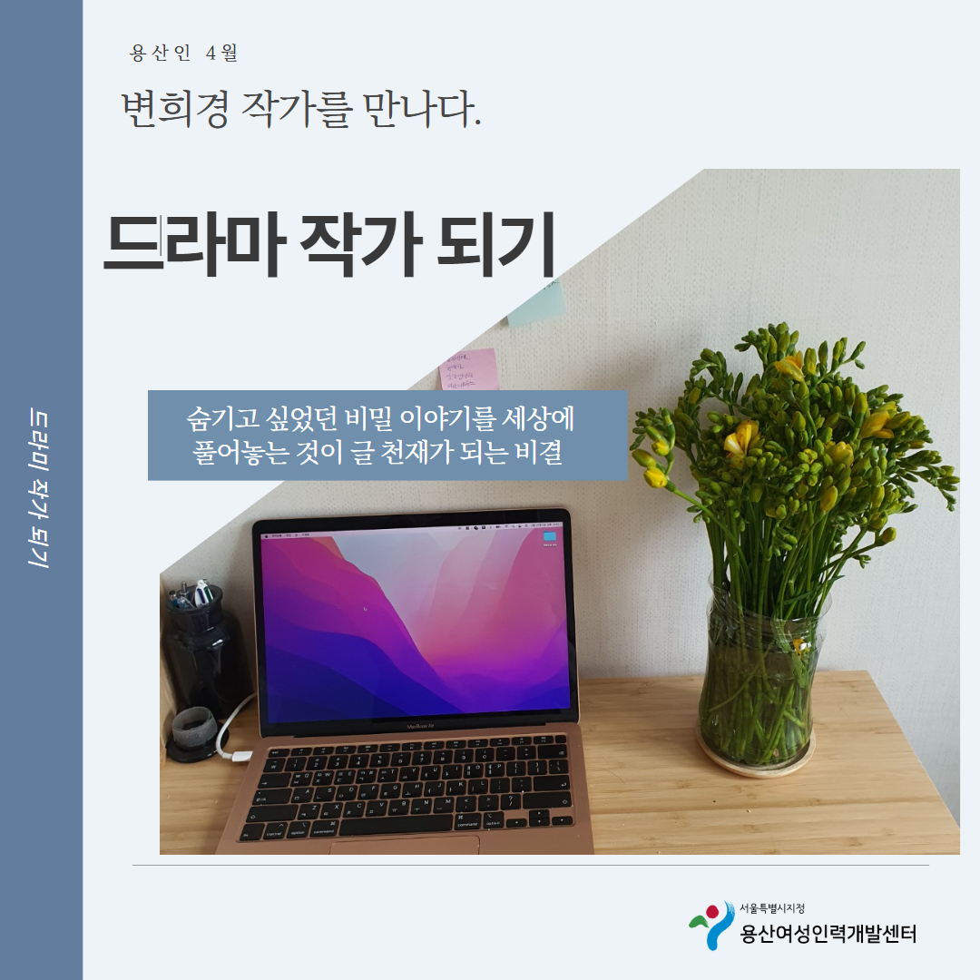 [블로그용] 용산인 2탄 4