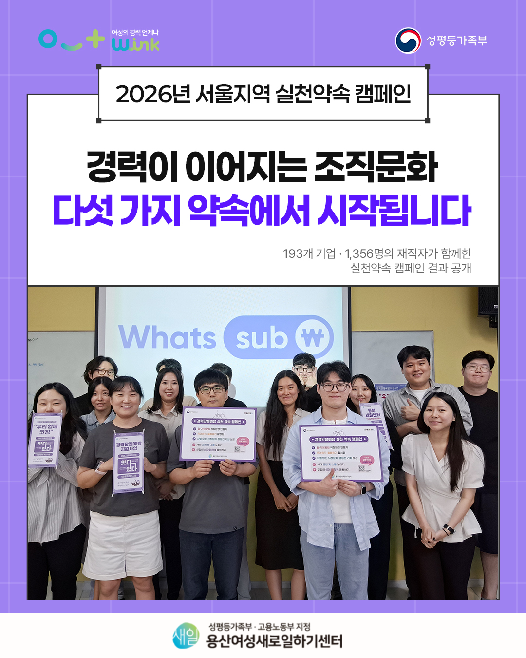 26년 서울지역 실천약속 캠페인 2.png