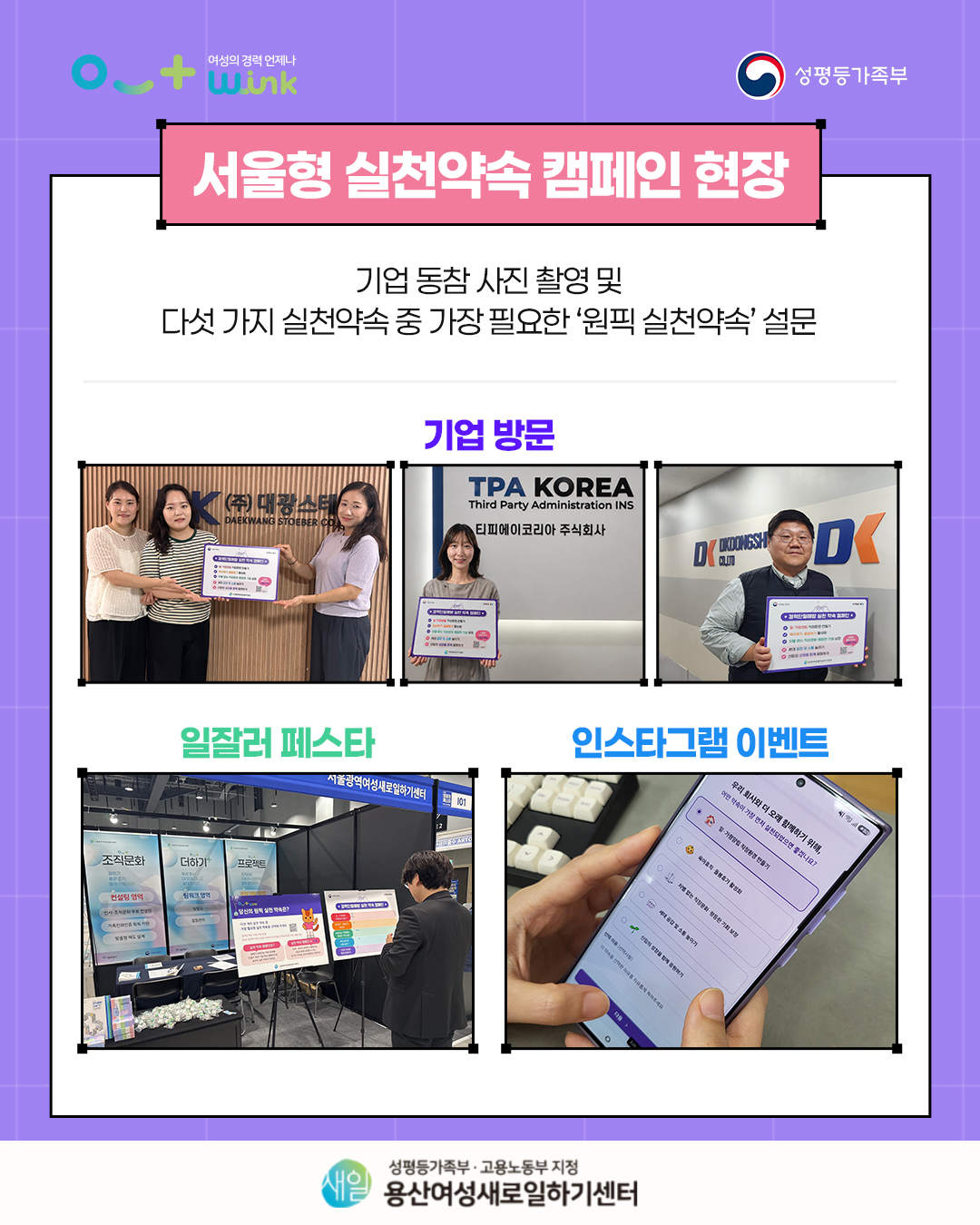 26년 서울지역 실천약속 캠페인 4.png