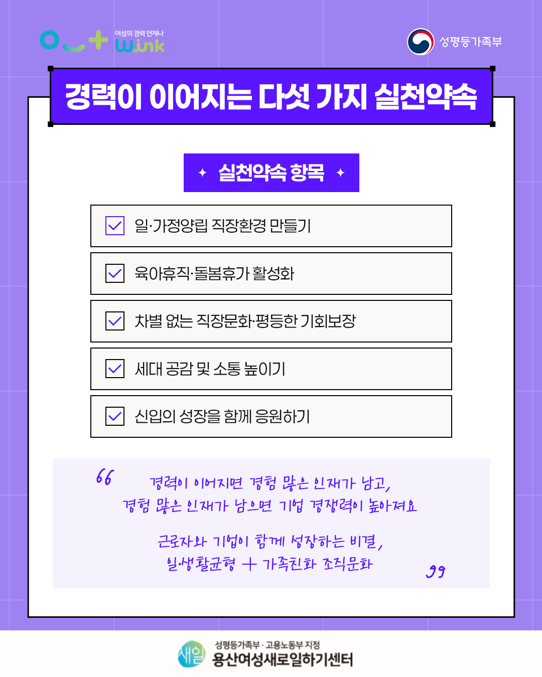 26년 서울지역 실천약속 캠페인 7.png