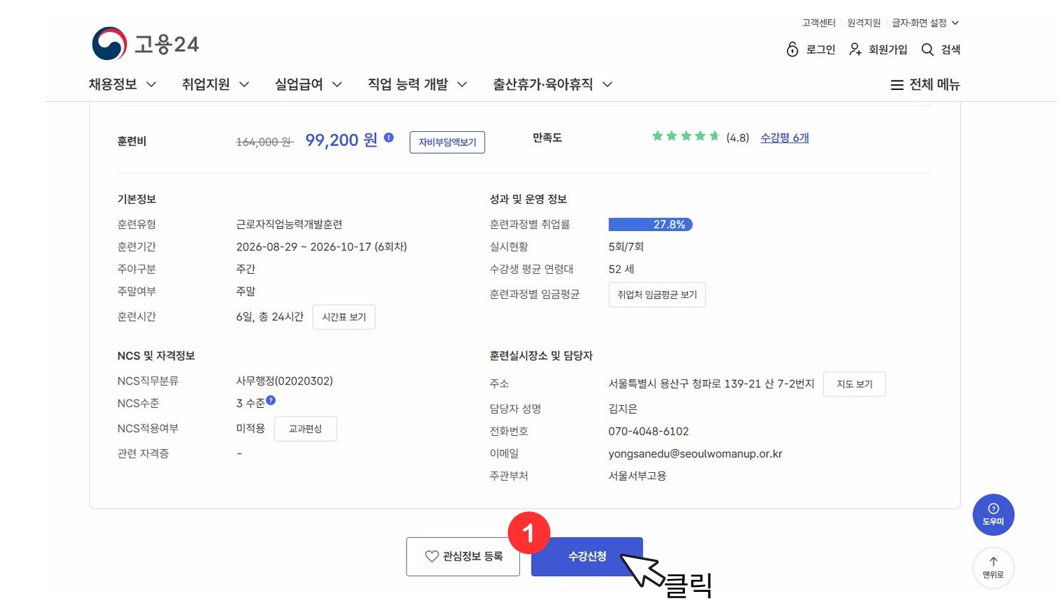 화면 캡처 2026-08-21 141653.jpg