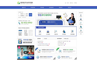 대한병원코디네이터협회